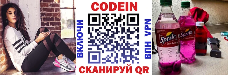 наркота  Сольцы  Codein Purple Drank 