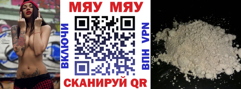 Меф кристаллы  Сольцы 