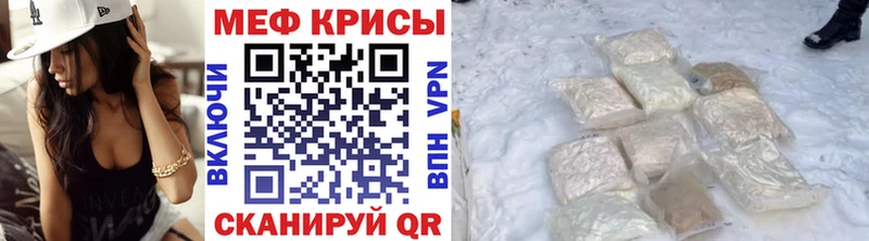 МЕФ кристаллы Сольцы